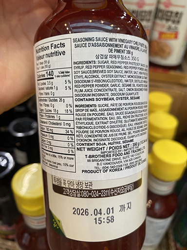 Hannam Mart Product Thumbnail