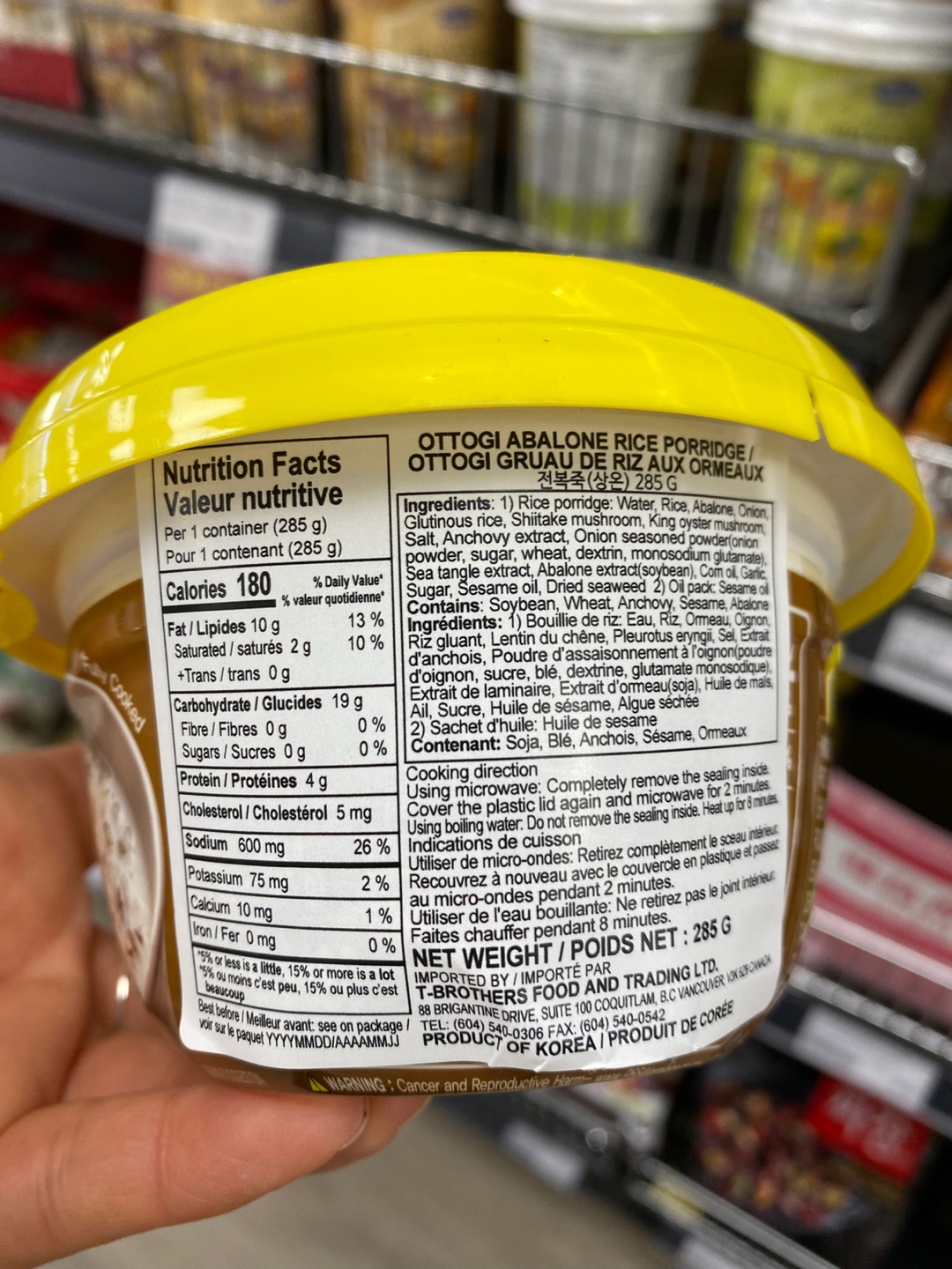 Hannam Mart Product Thumbnail