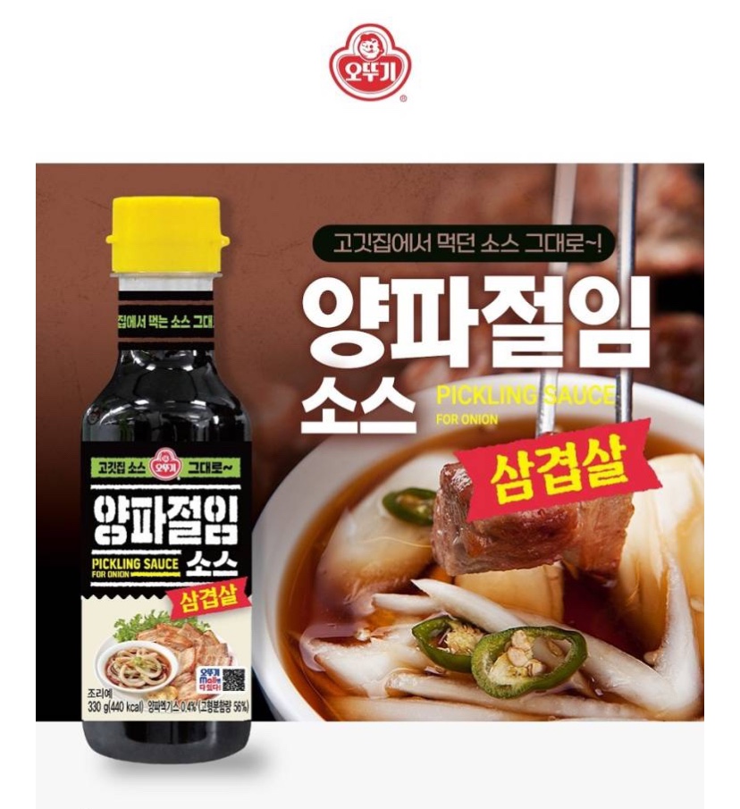 Hannam Mart Product Thumbnail