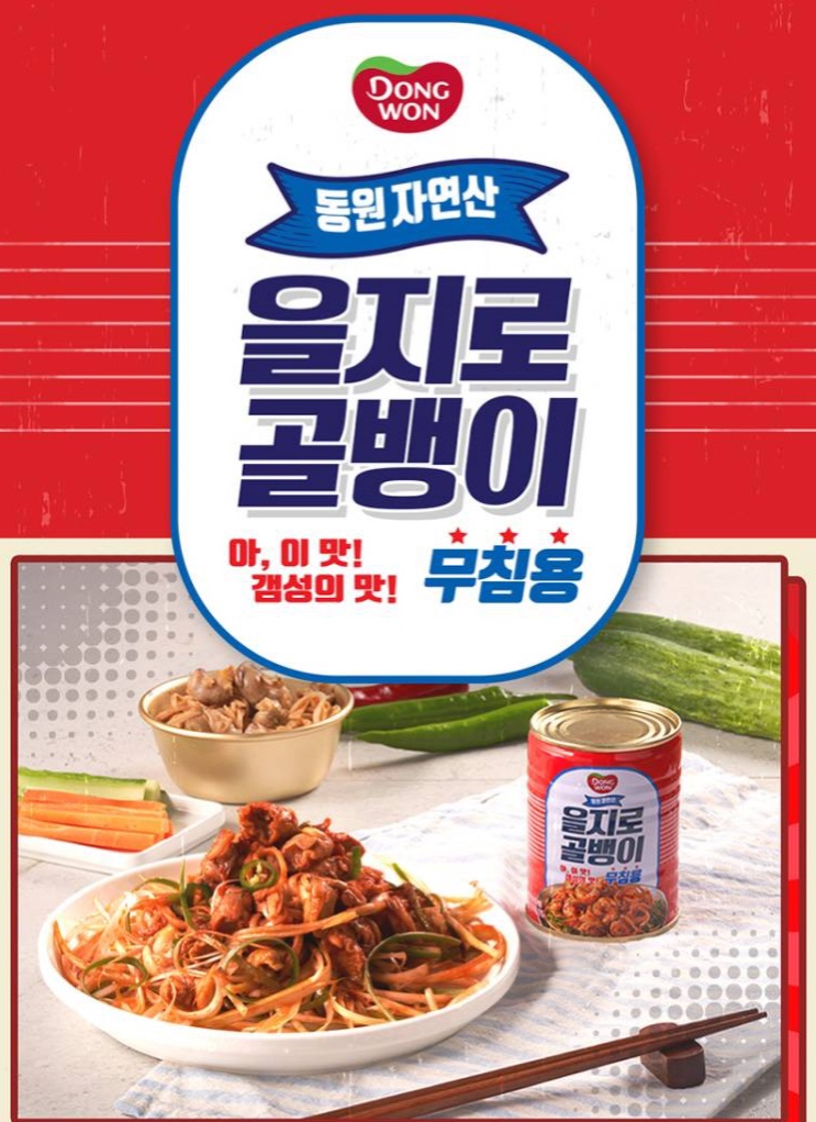 Hannam Mart Product Thumbnail