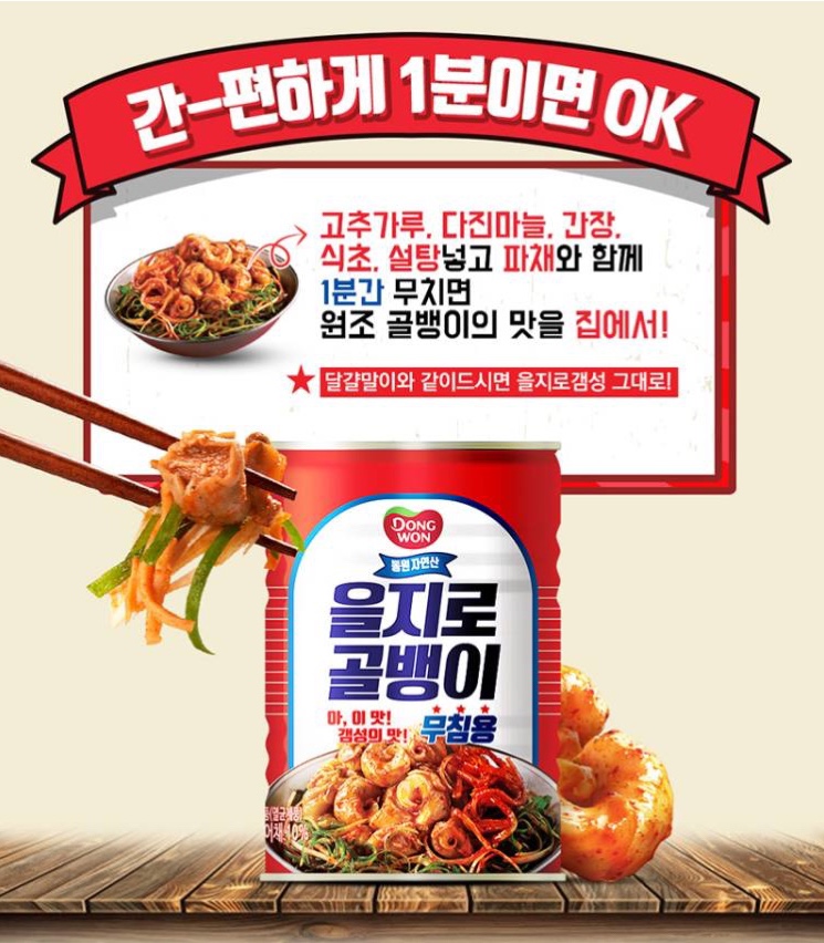 Hannam Mart Product Thumbnail