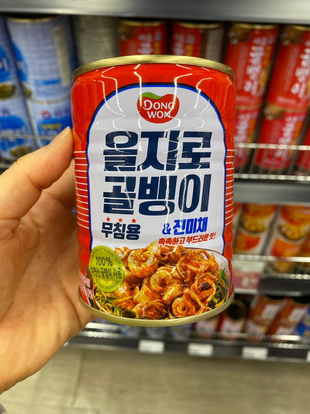 Hannam Mart Product Thumbnail