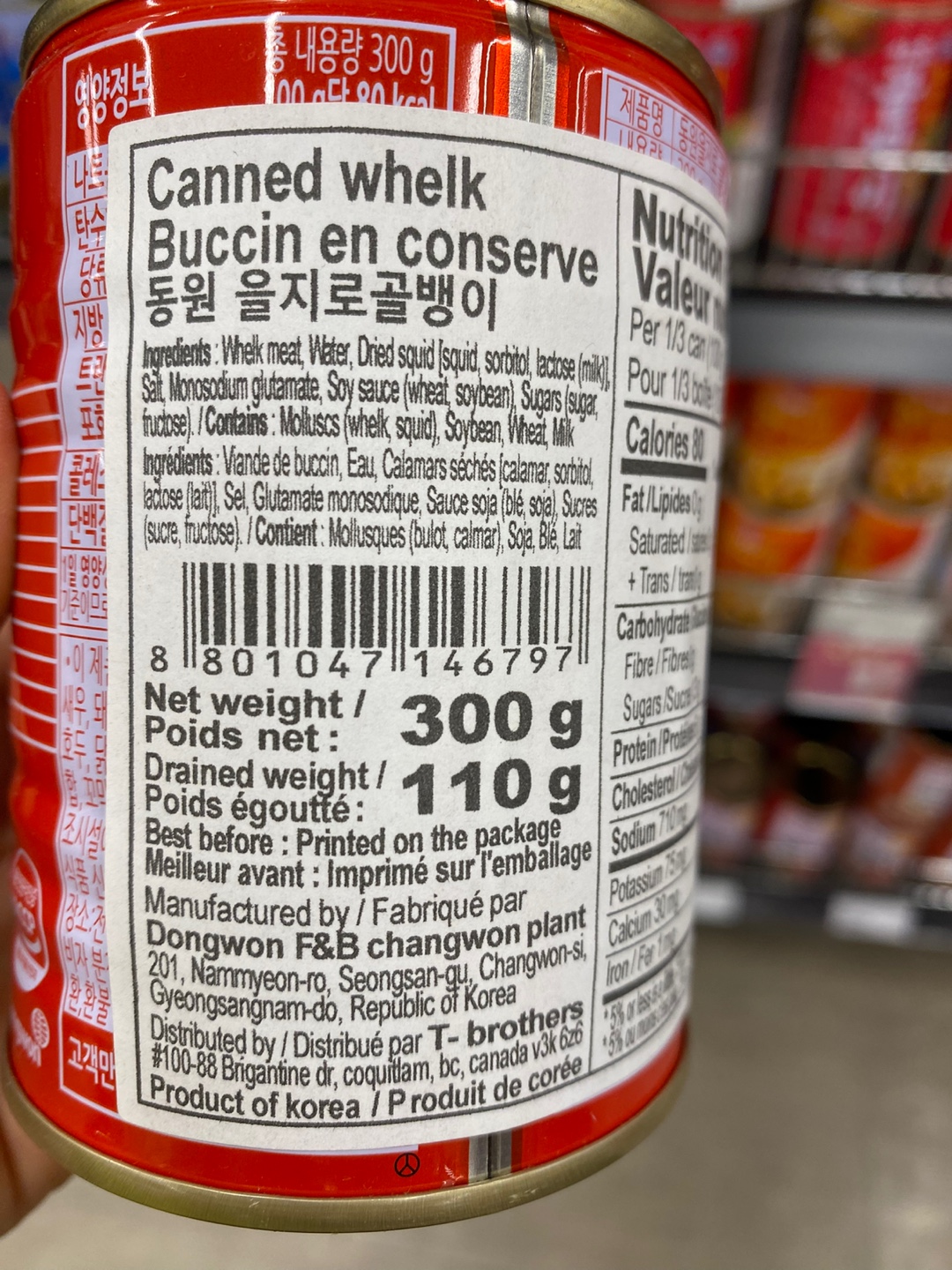 Hannam Mart Product Thumbnail