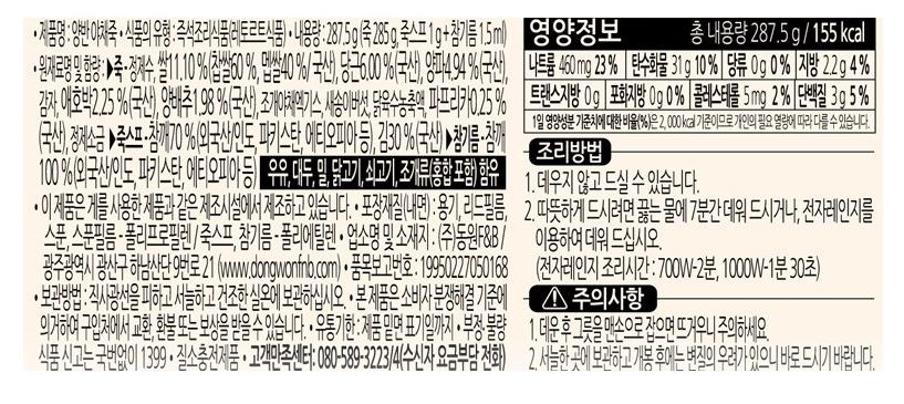 Hannam Mart Product Thumbnail