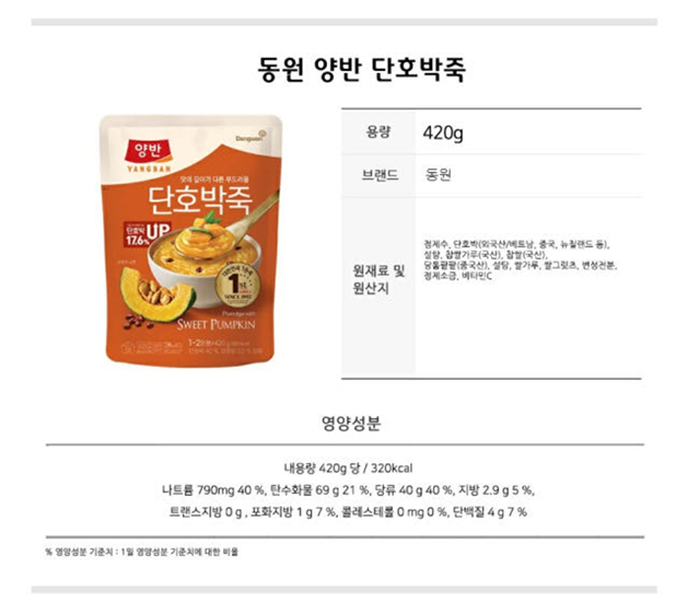 Hannam Mart Product Thumbnail