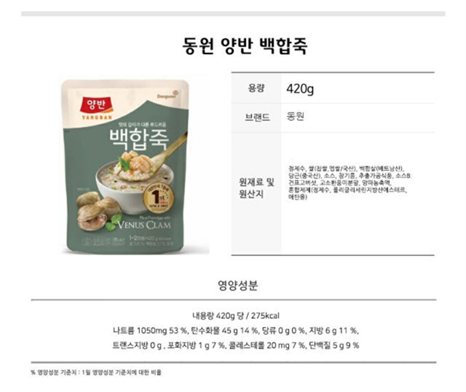 Hannam Mart Product Thumbnail