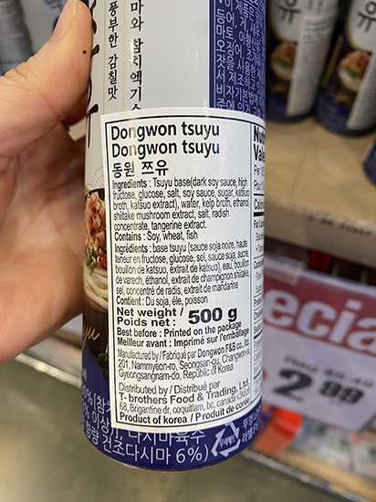 Hannam Mart Product Thumbnail