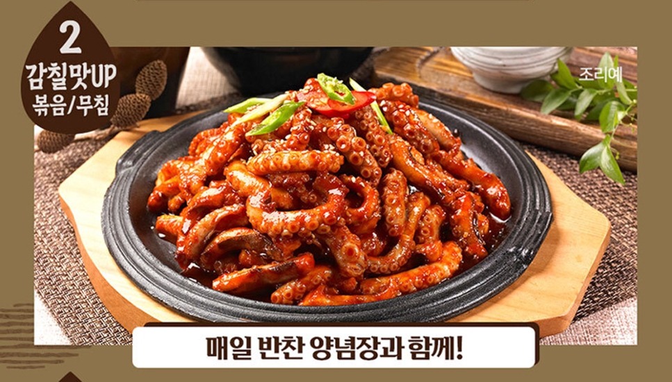 Hannam Mart Product Thumbnail