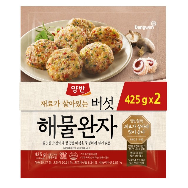 Hannam Mart Product Thumbnail