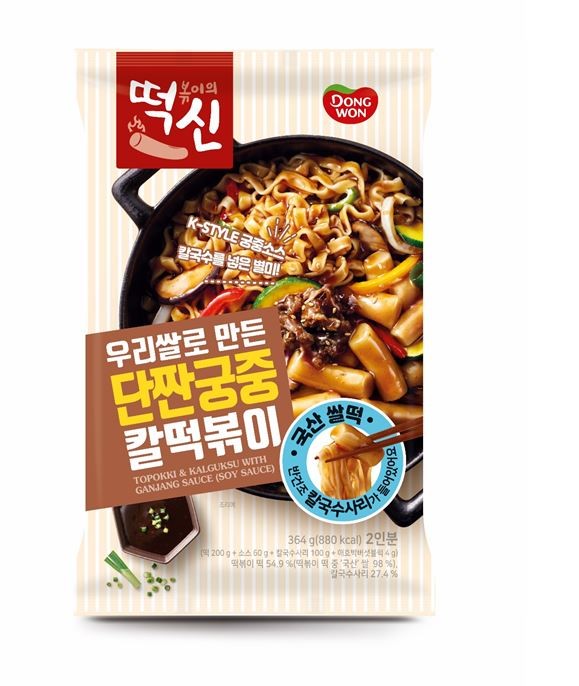 Hannam Mart Product Thumbnail