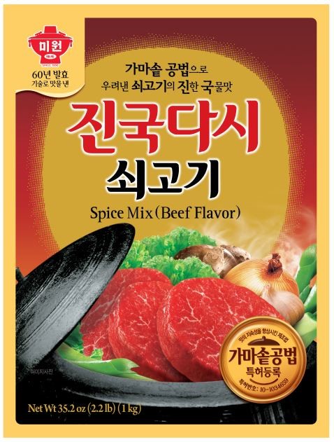 Hannam Mart Product Thumbnail