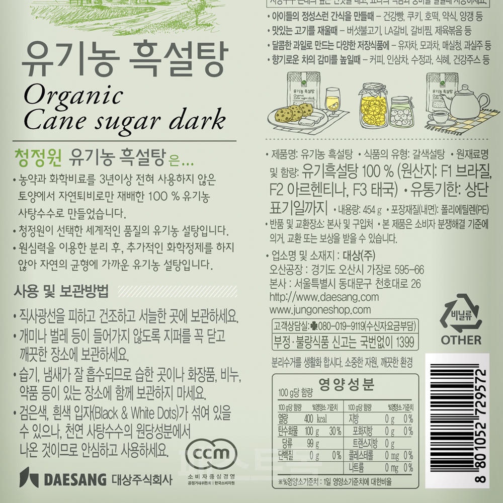 Hannam Mart Product Thumbnail