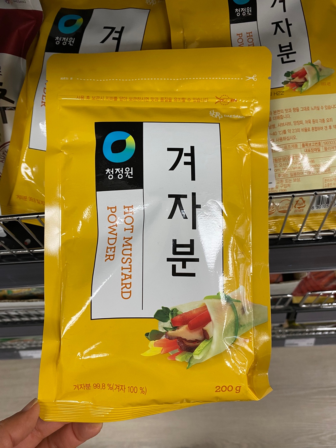 Hannam Mart Product Thumbnail