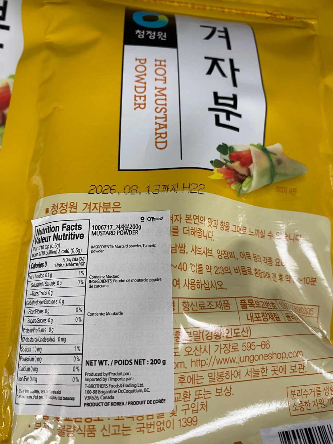 Hannam Mart Product Thumbnail