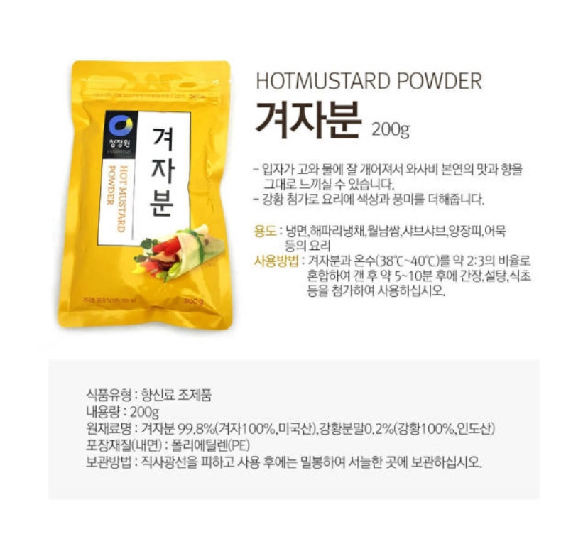 Hannam Mart Product Thumbnail