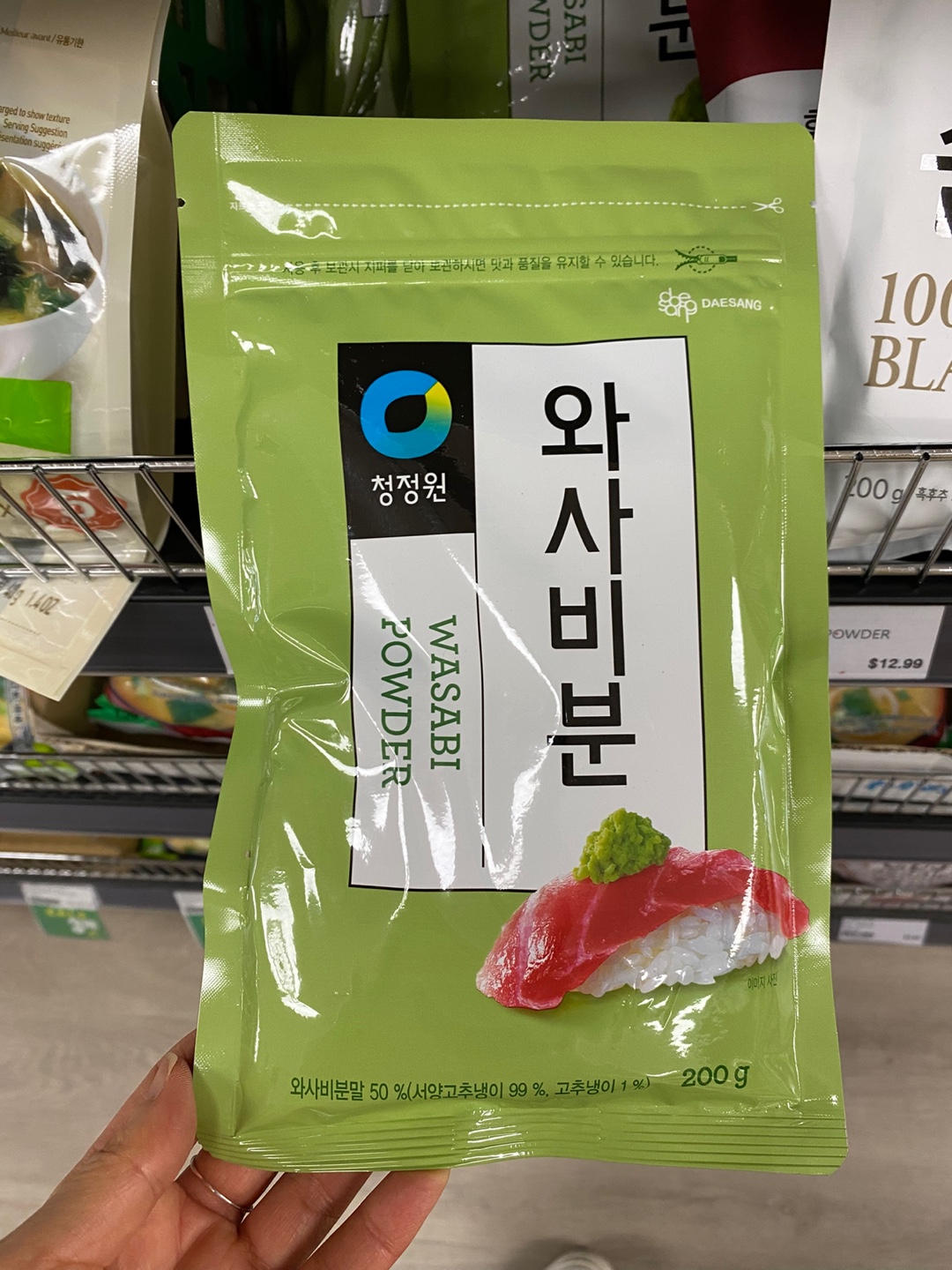 Hannam Mart Product Thumbnail