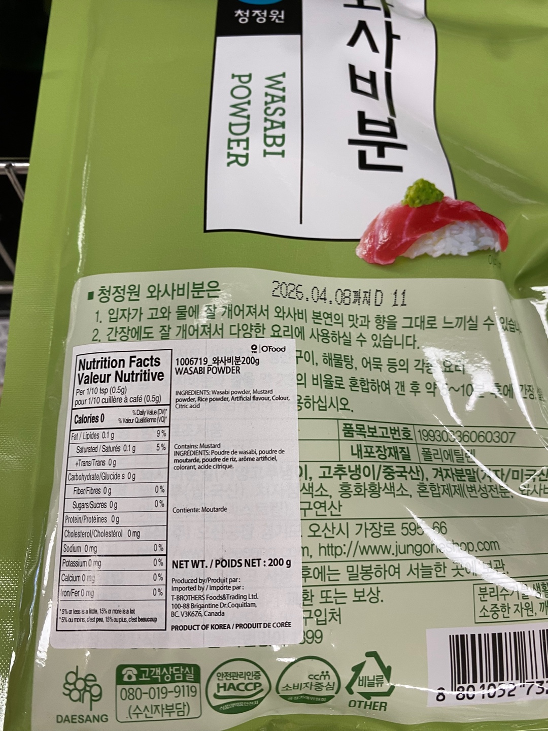 Hannam Mart Product Thumbnail