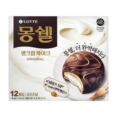 Hannam Mart Product Thumbnail