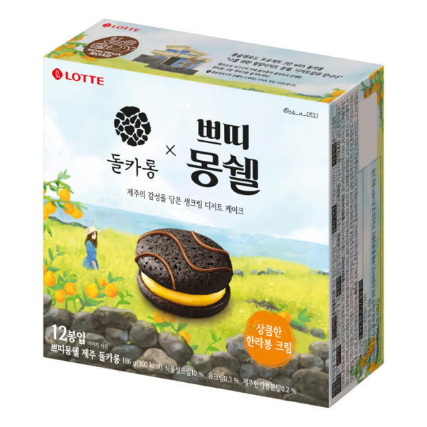 Hannam Mart Product Thumbnail