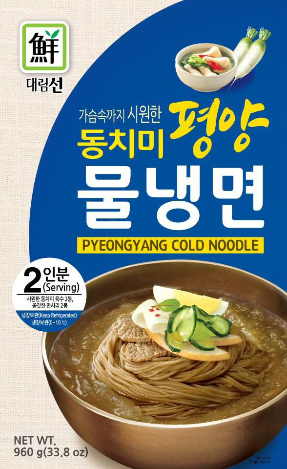 Hannam Mart Product Thumbnail