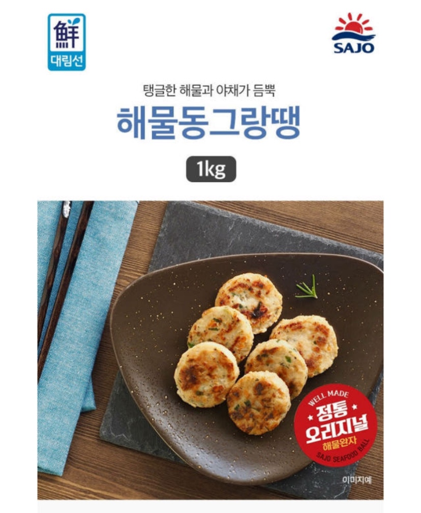 Hannam Mart Product Thumbnail