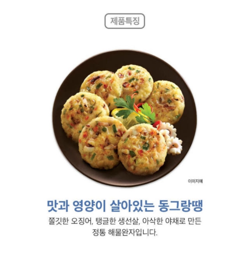 Hannam Mart Product Thumbnail