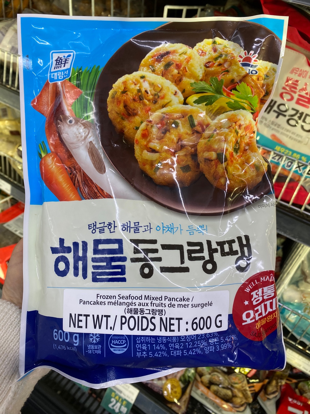 Hannam Mart Product Thumbnail