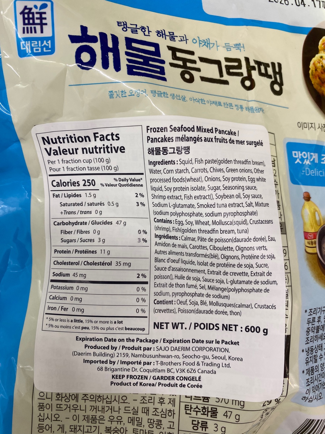 Hannam Mart Product Thumbnail