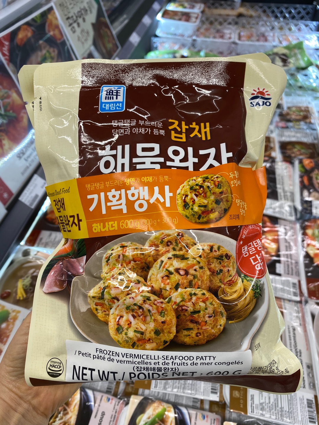 Hannam Mart Product Thumbnail