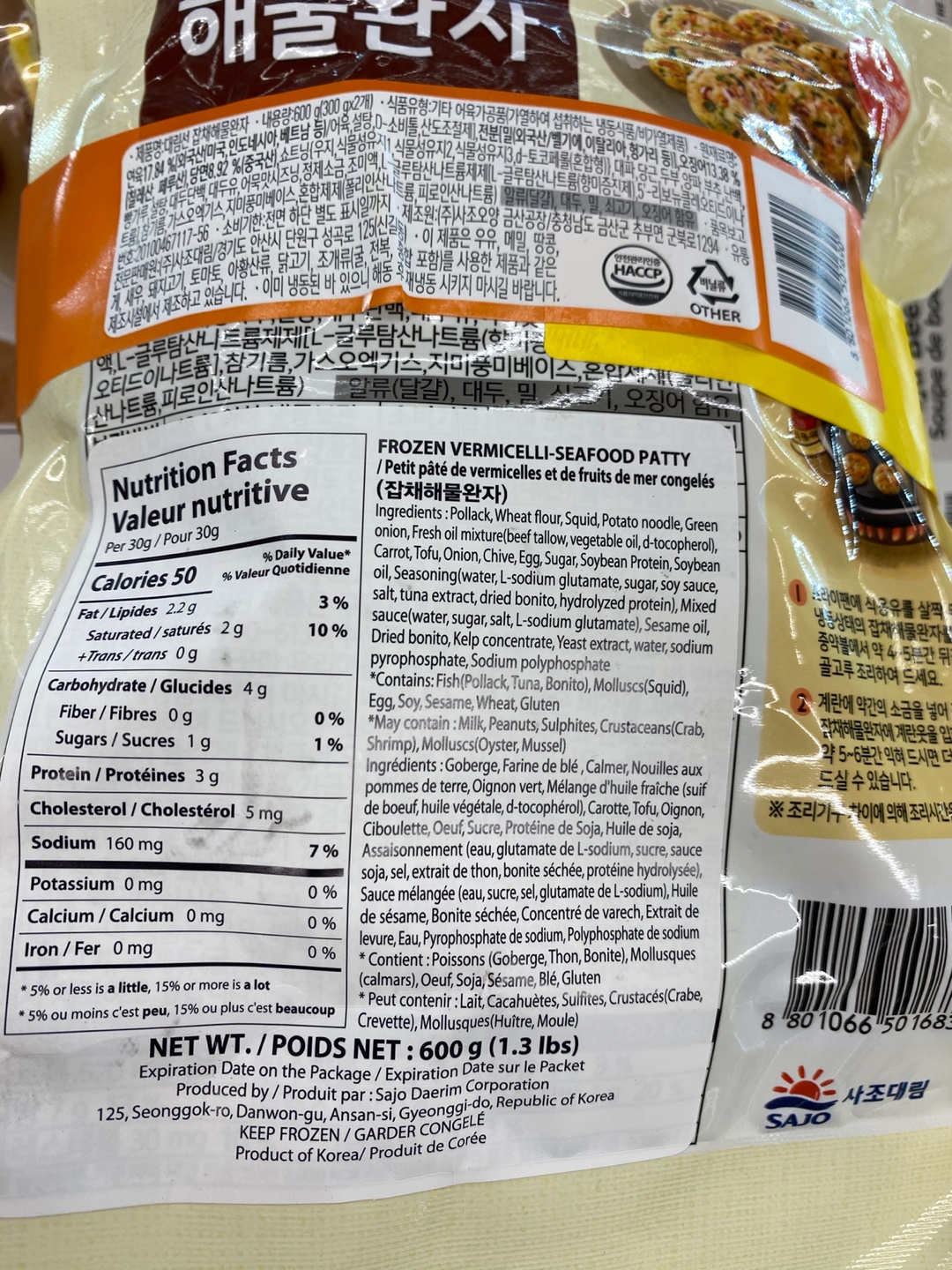 Hannam Mart Product Thumbnail