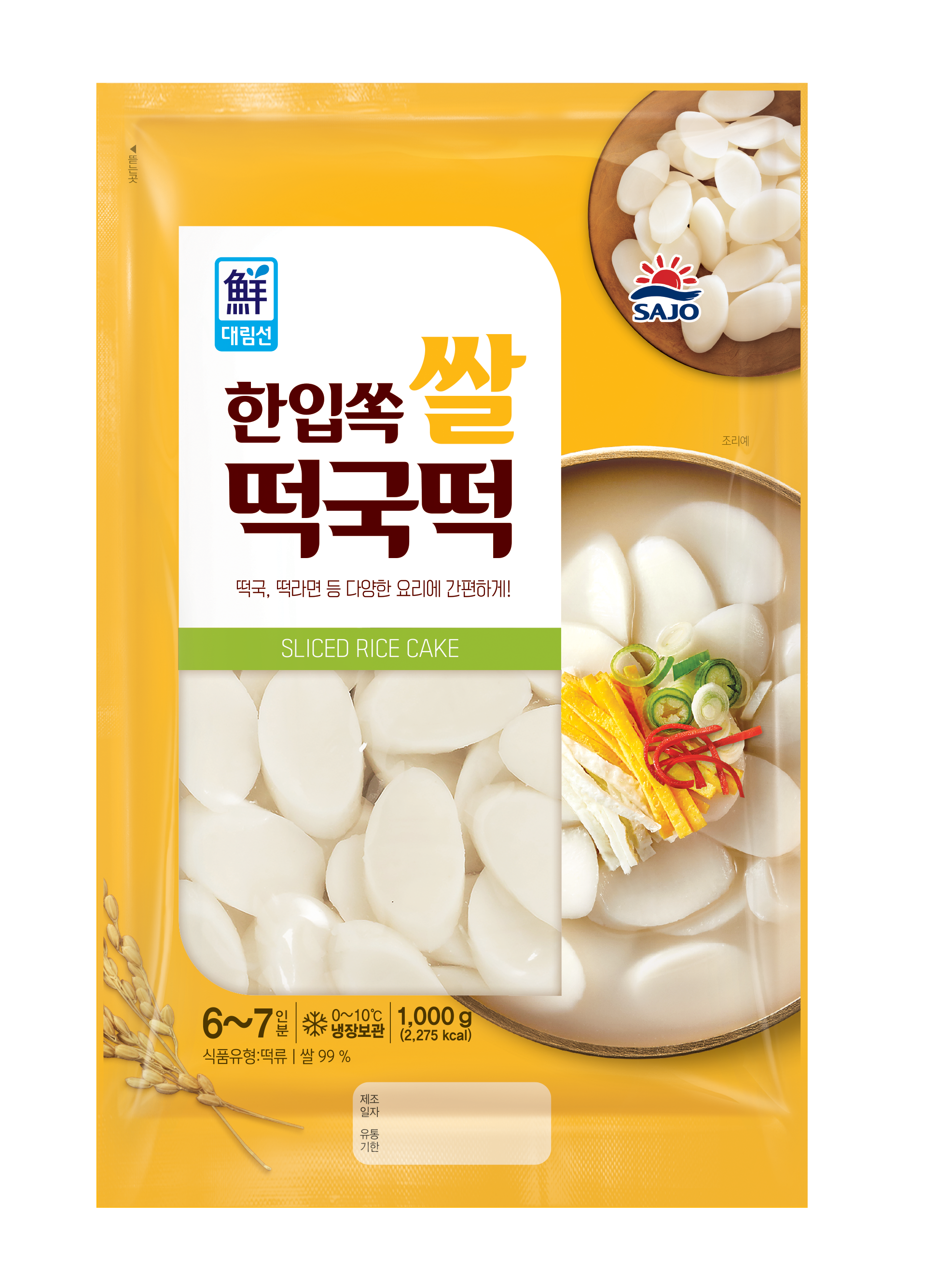 Hannam Mart Product Thumbnail