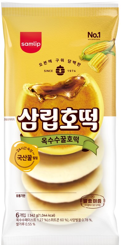 Hannam Mart Product Thumbnail