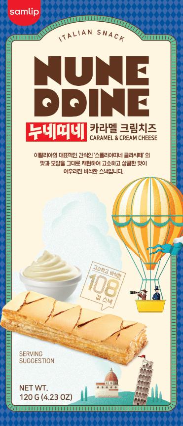 Hannam Mart Product Thumbnail