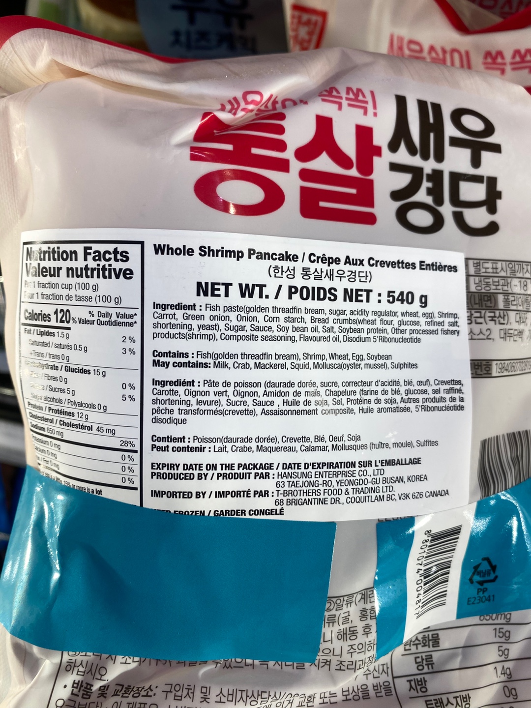 Hannam Mart Product Thumbnail