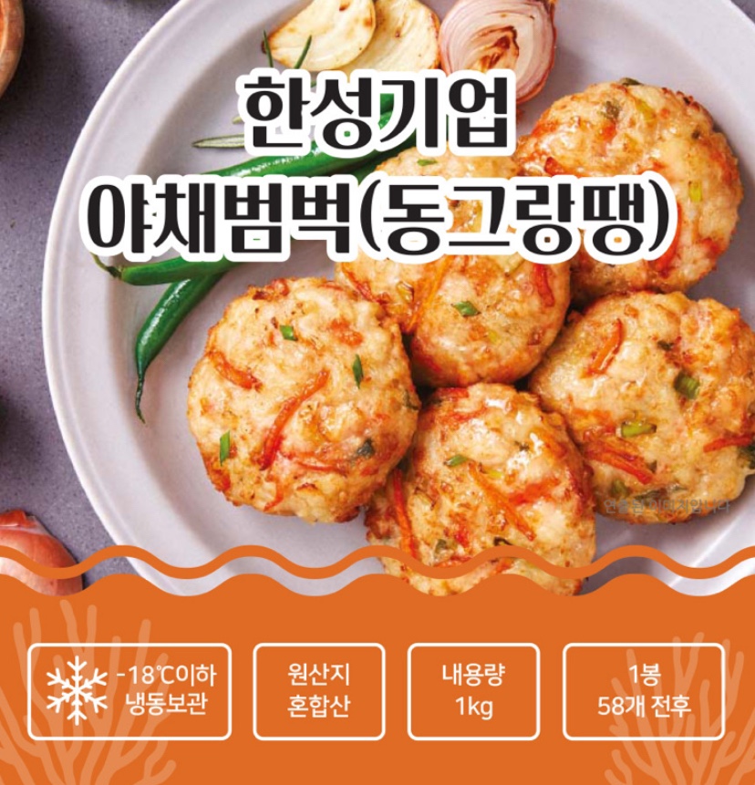 Hannam Mart Product Thumbnail