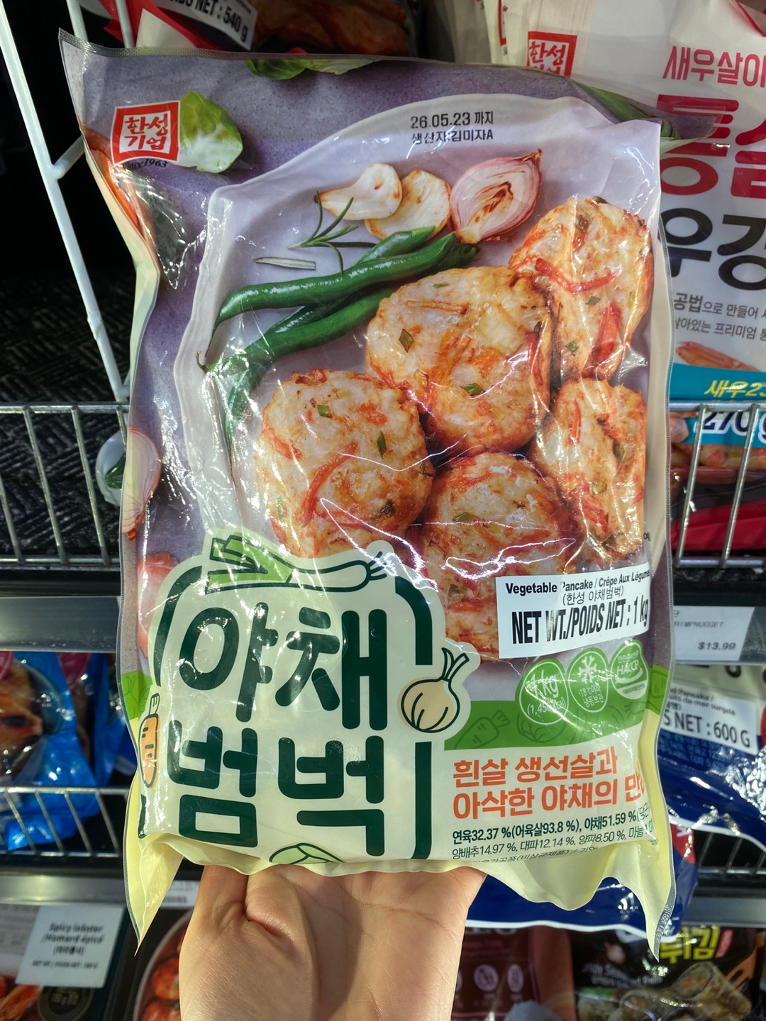 Hannam Mart Product Thumbnail