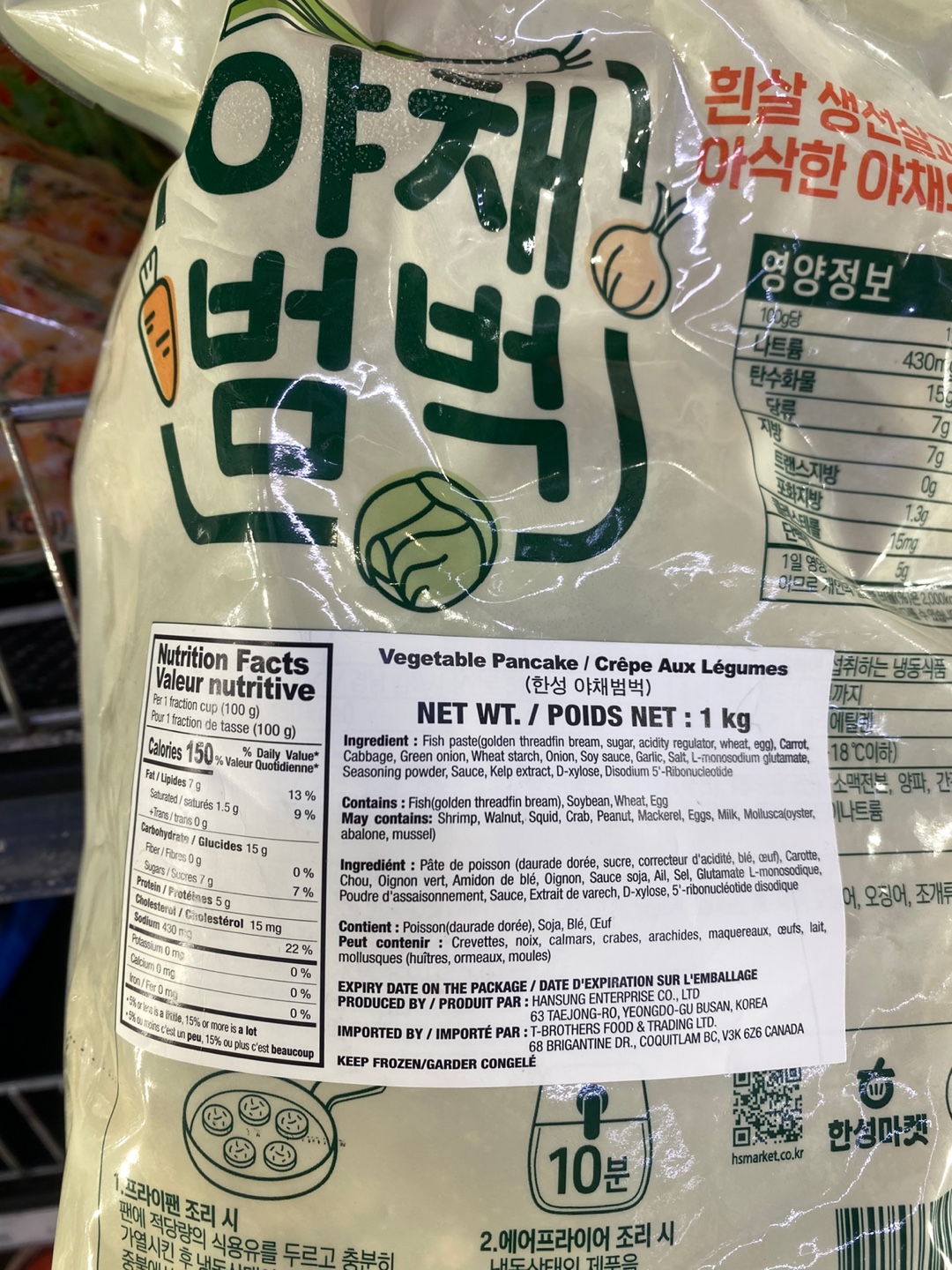 Hannam Mart Product Thumbnail