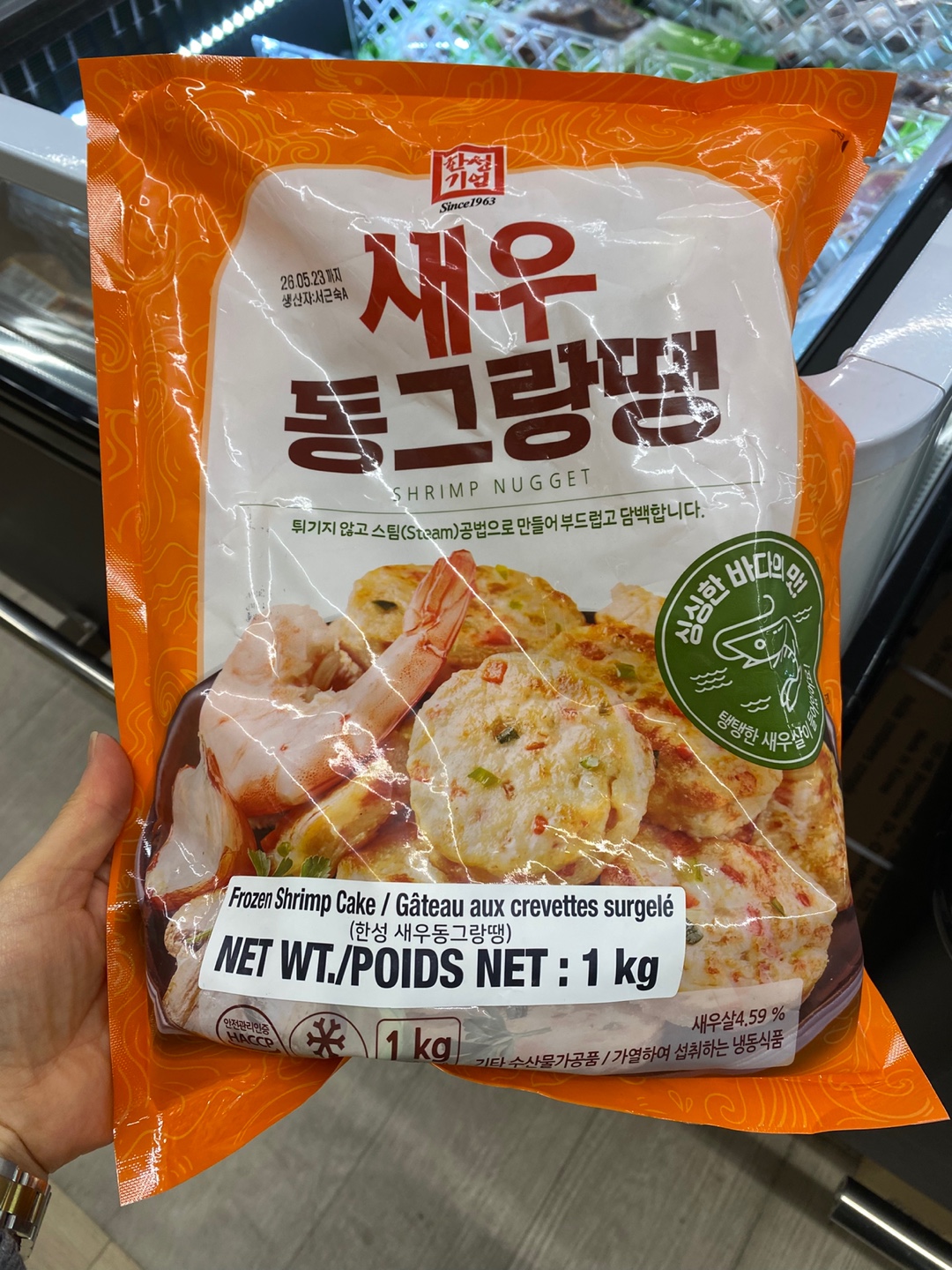 Hannam Mart Product Thumbnail