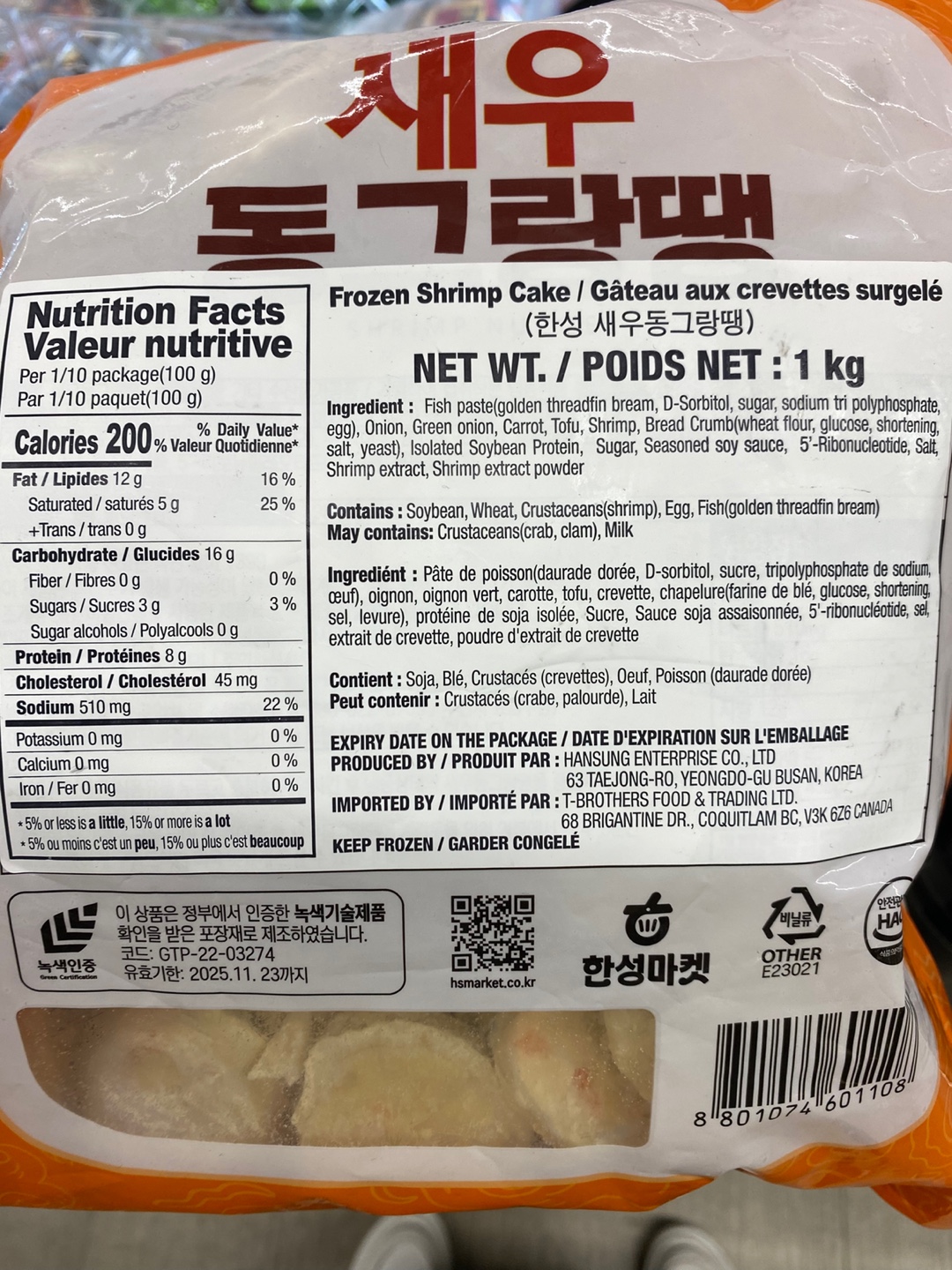 Hannam Mart Product Thumbnail