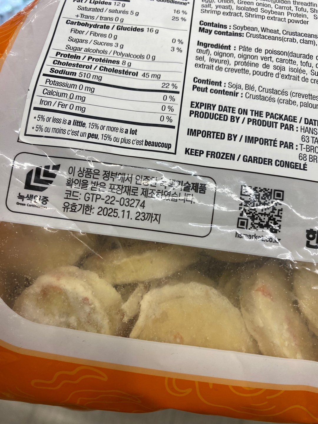 Hannam Mart Product Thumbnail