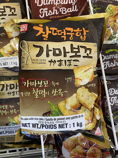 Hannam Mart Product Thumbnail