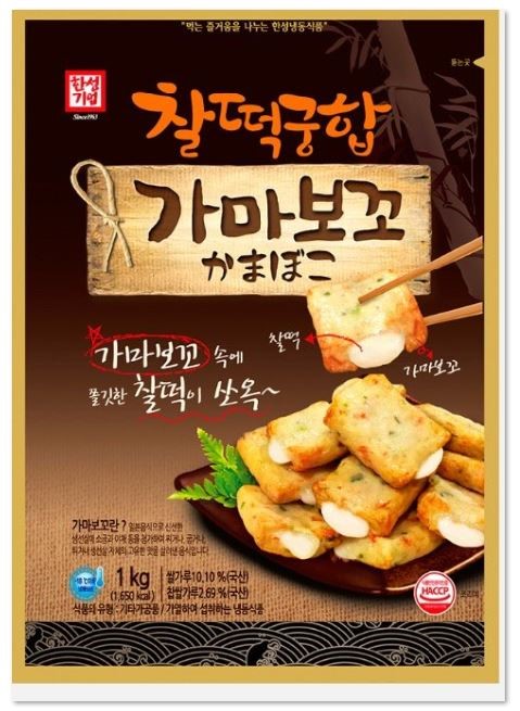 Hannam Mart Product Thumbnail