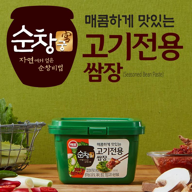 Hannam Mart Product Thumbnail