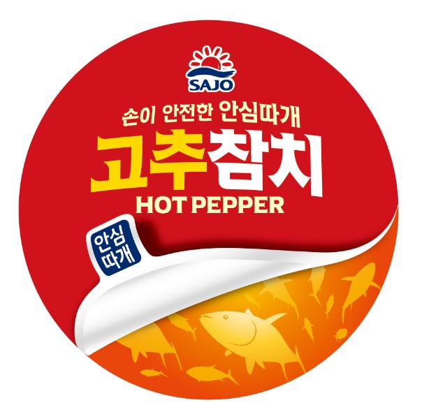 Hannam Mart Product Thumbnail