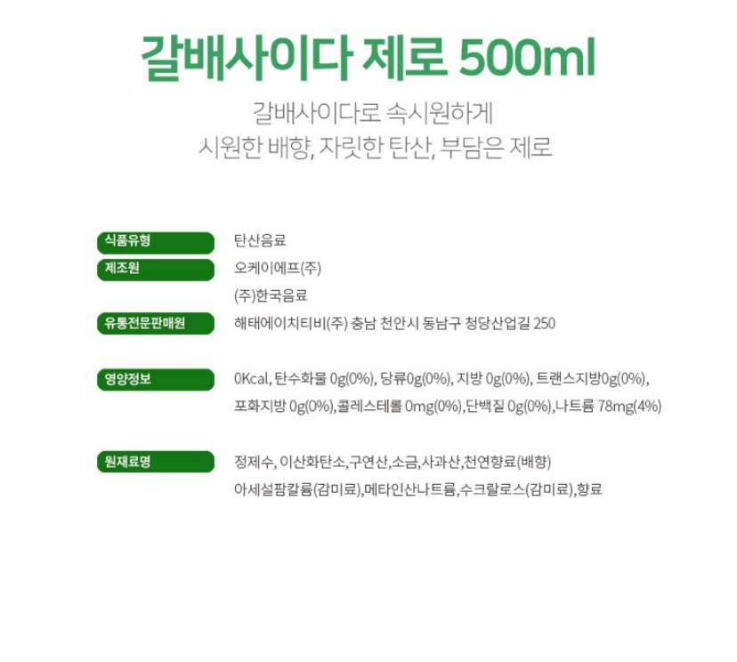 Hannam Mart Product Thumbnail