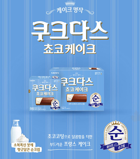 Hannam Mart Product Thumbnail