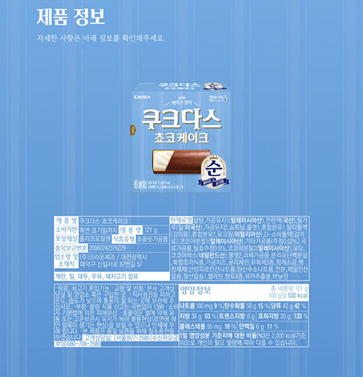 Hannam Mart Product Thumbnail