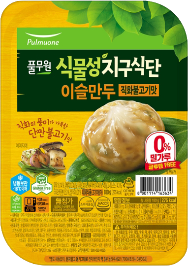 Hannam Mart Product Thumbnail