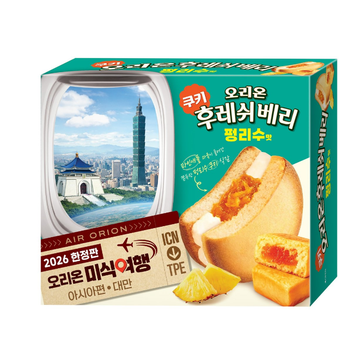Hannam Mart Product Thumbnail