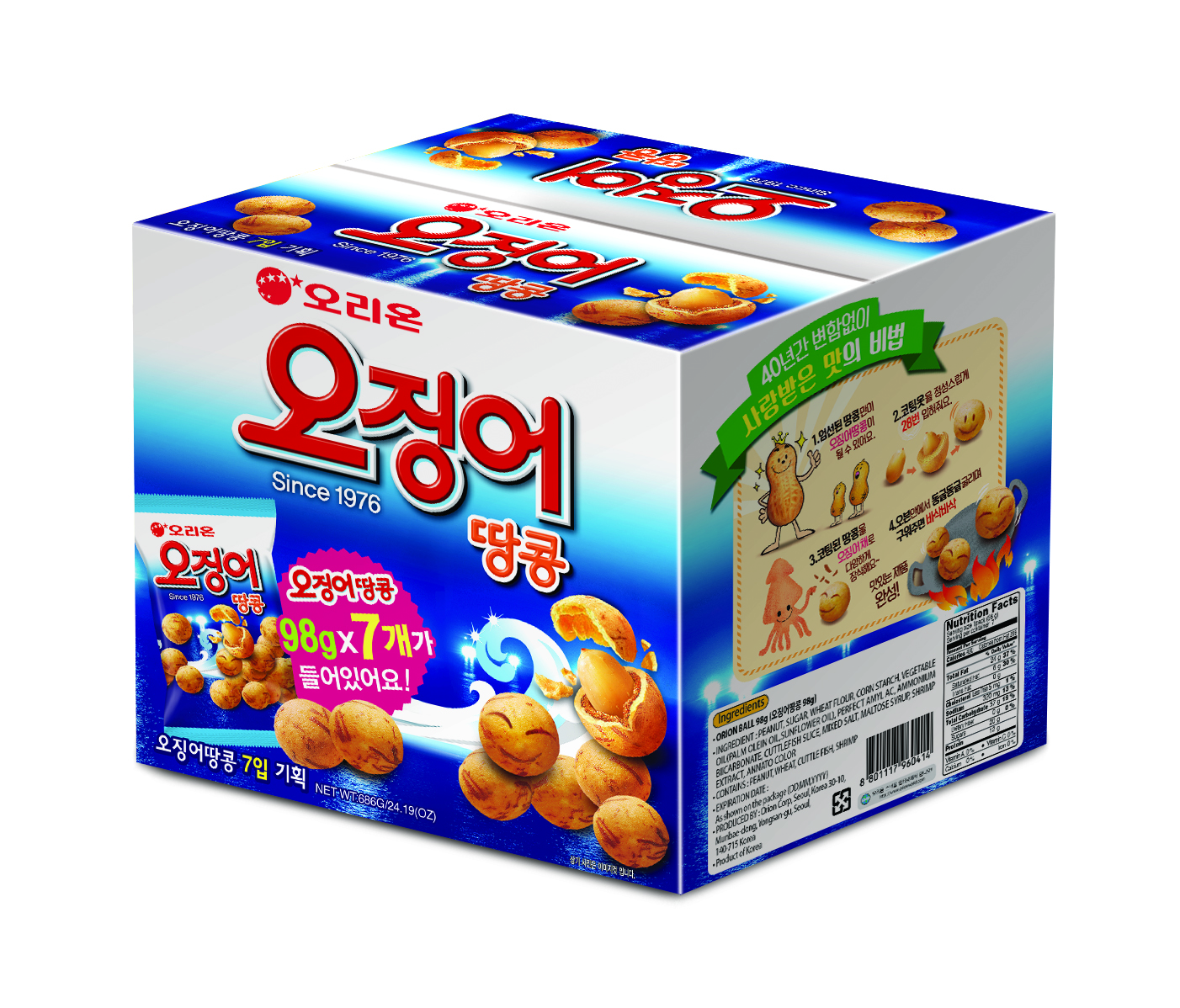 Hannam Mart Product Thumbnail